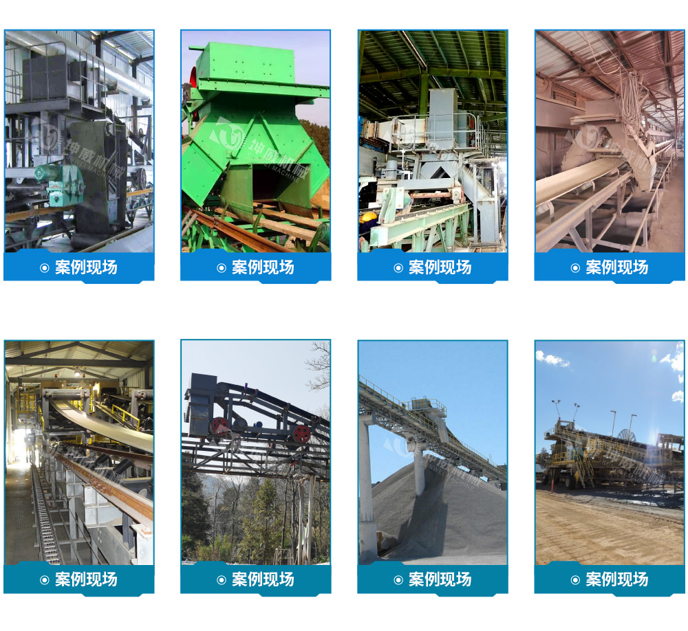 帶式卸料小車現(xiàn)場案例 帶式卸料小車現(xiàn)場案例