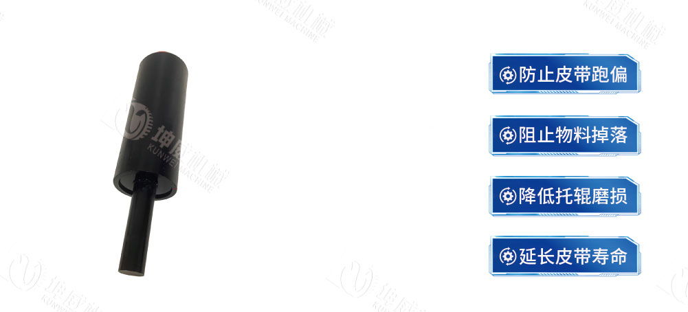 防跑偏托輥產(chǎn)品介紹